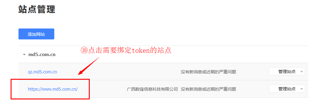 用了枫树seo的url百度自动推送工具，我的网站终于被百度收录了