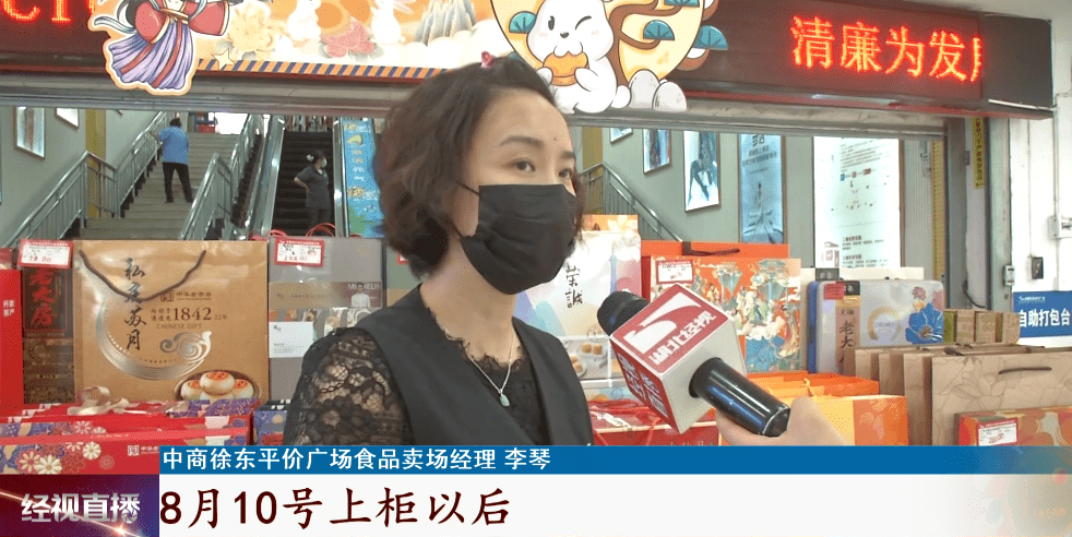 “是糕点不是月饼”？最严月饼“瘦身令”少数商家打起“擦边球”开云体育 开云官网