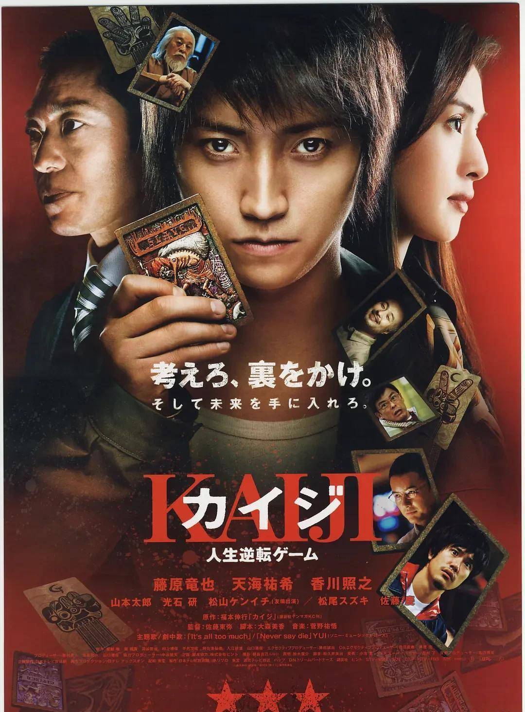 liar game"第二回合,并被牵扯进入一场又一场看似永无止境的"欺诈游戏