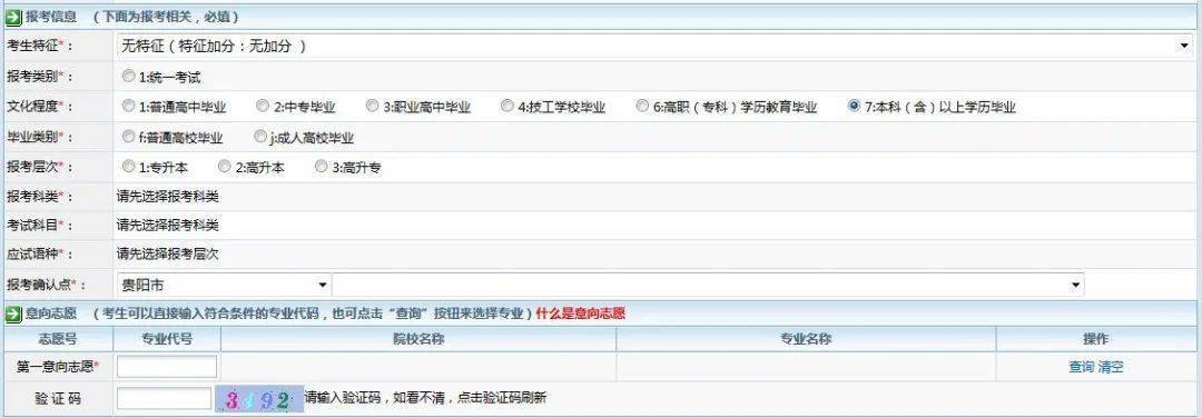 多项考试时间确定_考生_审核_志愿