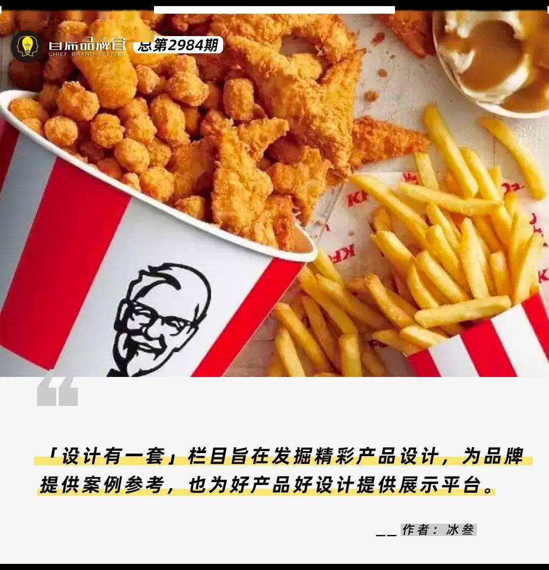 fried chicken)继麦当劳推出猫窝以后,肯德基也开始薅铲屎官的钱了
