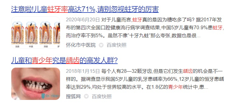 三大危害科普,切勿掉以轻心_小孩子_家长_牙齿
