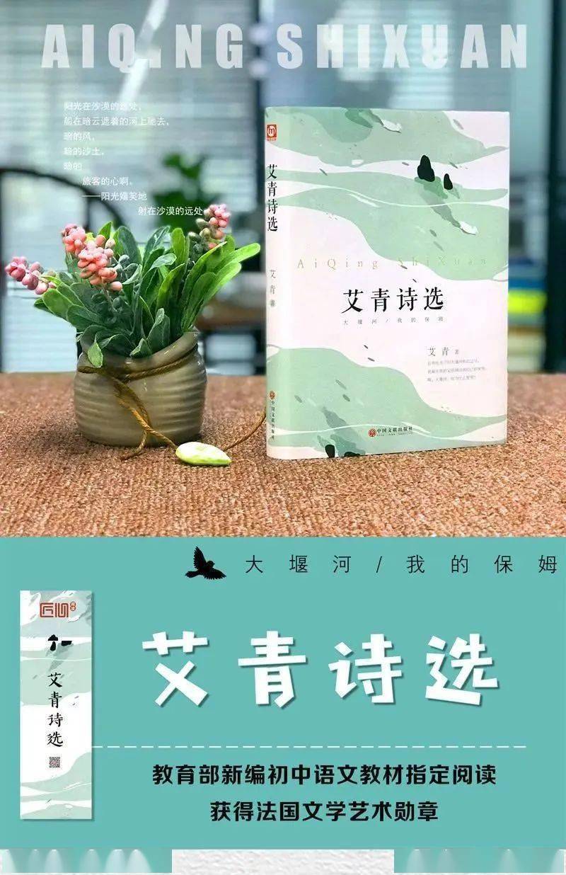 第3114季【狗尾草专栏】走近"大形象"_艾青_中国_土地