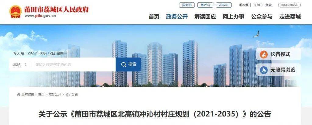 荔城区_北高镇_自然资源