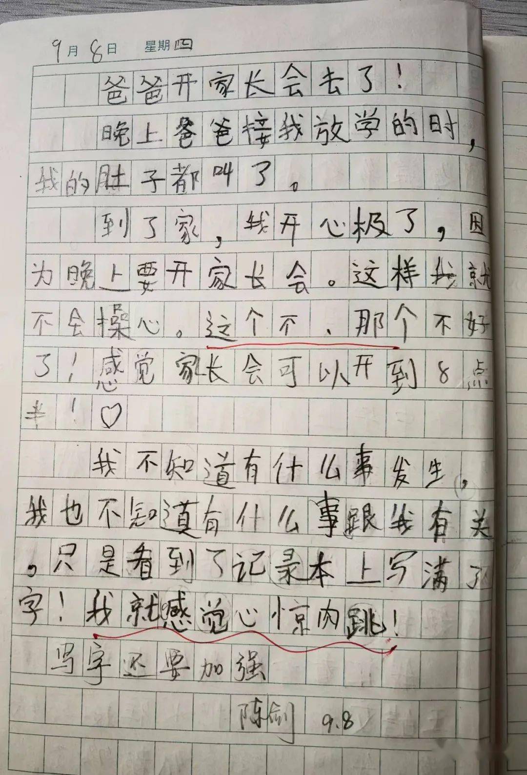 �ճ���¼��20220913���˸���һ���ݳ�Ʒ