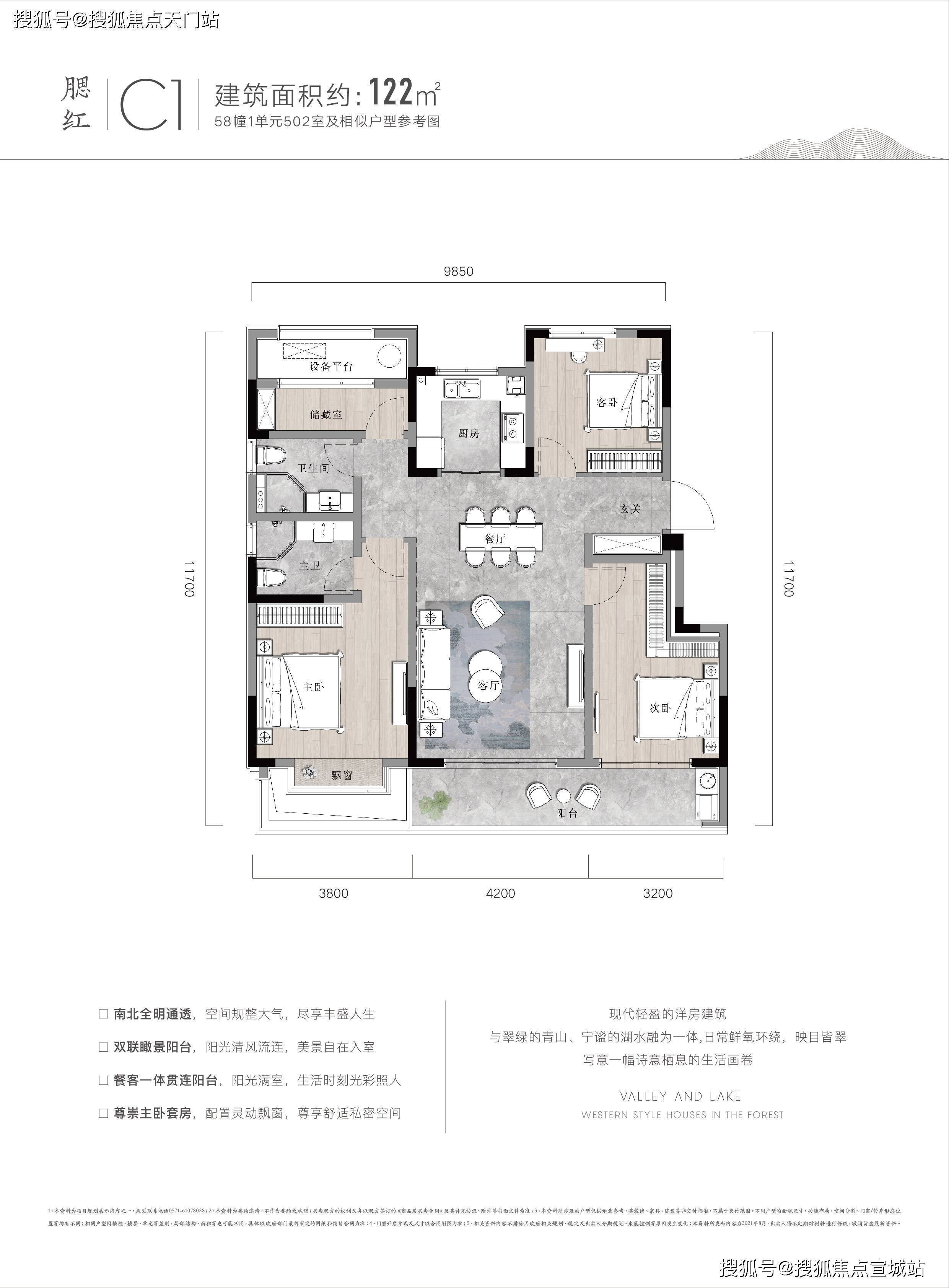 杭州如沐清晖城售楼处电话-临安如沐清晖城售楼中心-如沐清晖城楼盘