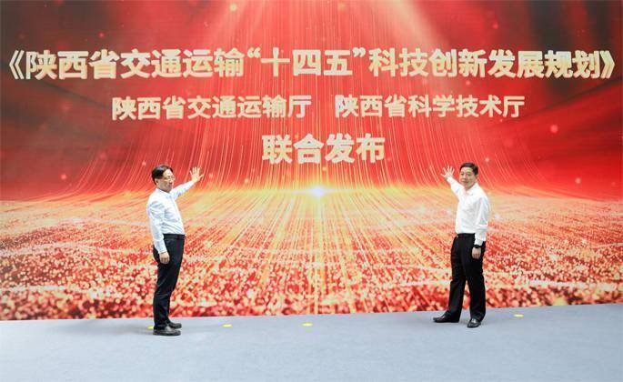 欢迎访问陕西省交通运输厅网站 用户登陆 | 移动客户端 | 中文版 | english 热门搜索： 交通 运输 旅游 十九大 党建