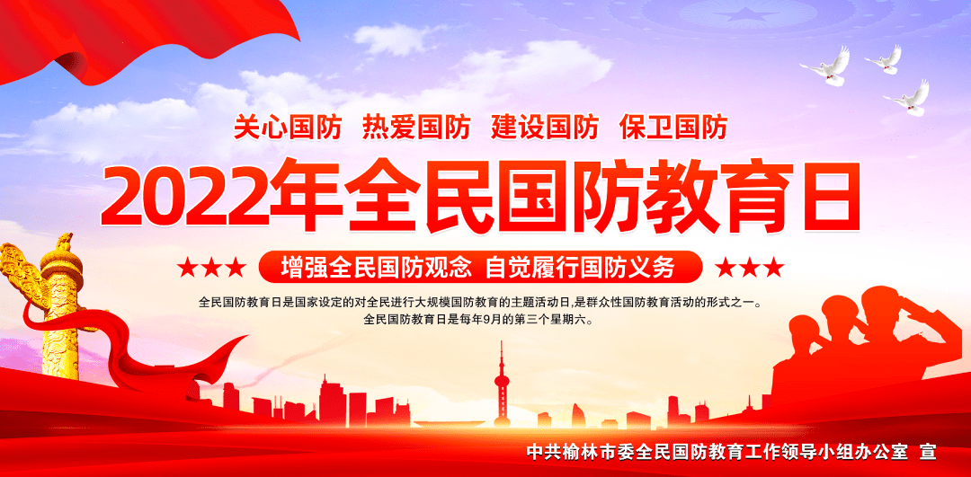 全民国防教育日丨领略强军风采 学习国防知识_叶蕊_校对_盾强