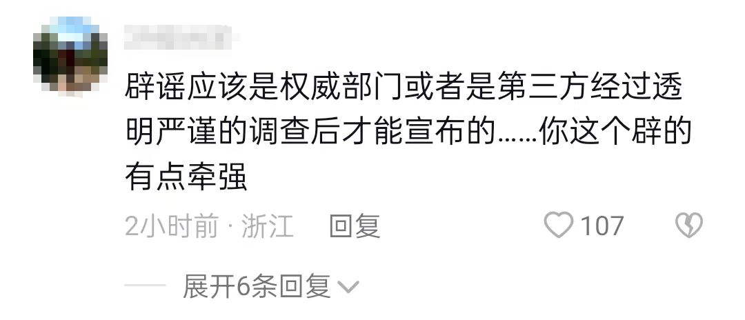 辟谣！网传岭南护理高职男生猥亵女生？官方通报来了！