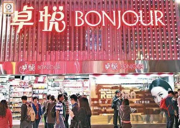 昔日中国美妆零售巨头创始人被申请破产_卓悦_集团_内地