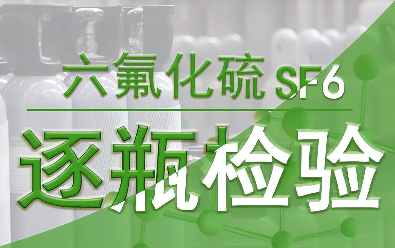六氟化硫气体水分的危害很严重么?_绝缘_含量_原因
