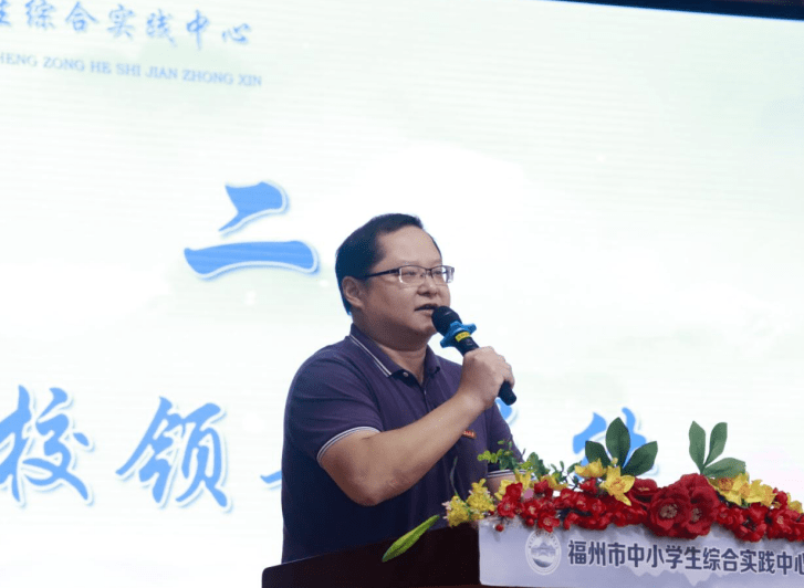 仪式下一项,福州三中滨海校区的陈原副校长发言.