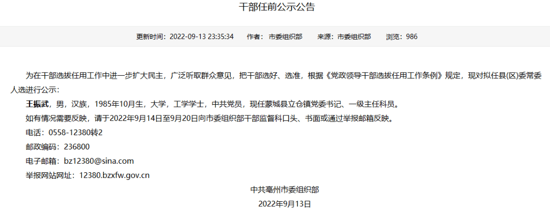 来源:亳州先锋网版权归原作者所有 如有侵权请联系我(放到圈子里,朋友