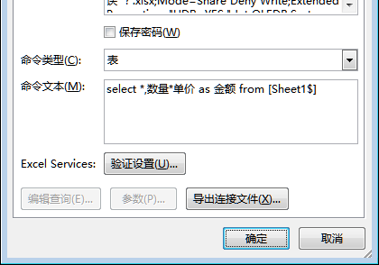 excel导出时”内存或磁盘空间不足“错误的解决方法