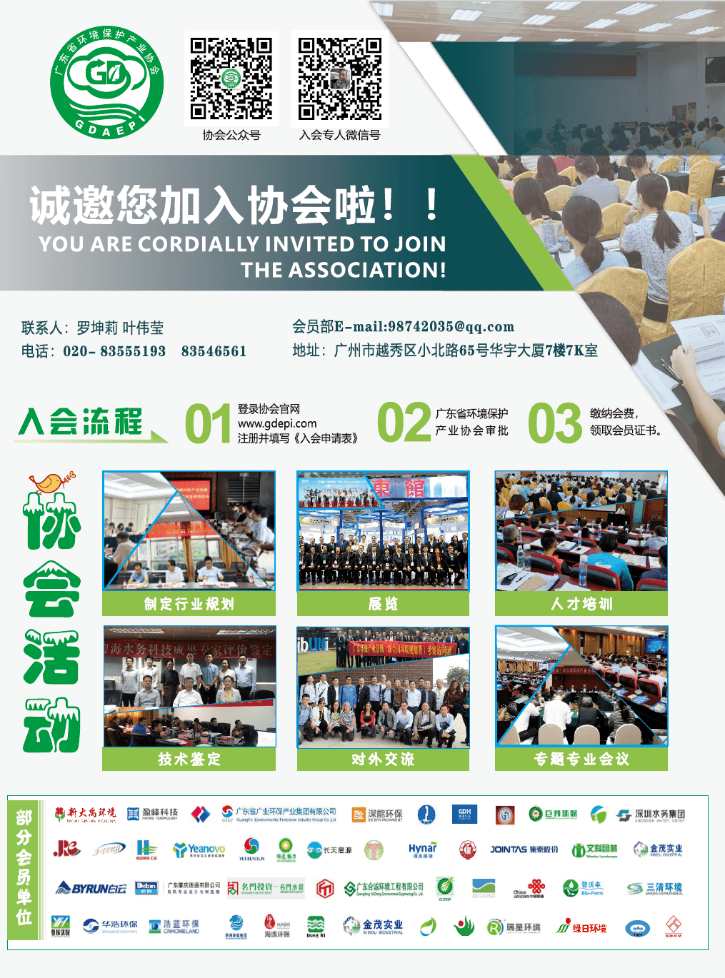 欢迎新会员加入协会大家庭 | 第三期
