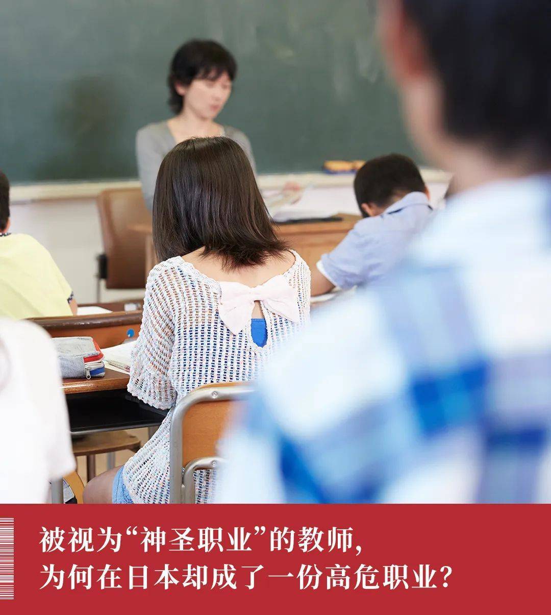 加班濒死，人手不足：日本没人愿意当老师了？
