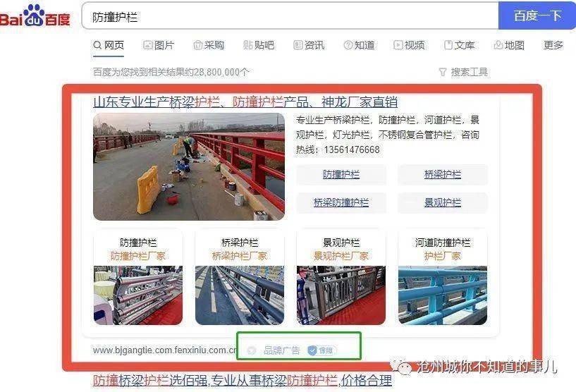 百度关键词排名，【首页第一位】你敢想么？但是我能做！