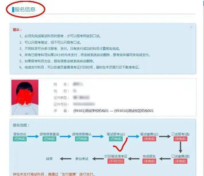 【四六级】下半年全国大学英语四、六级考试报名im体育(图5)