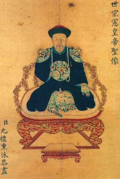 爱新觉罗·胤禛根据后来历史也证明了清世宗确实在继位前就不喜欢弘时