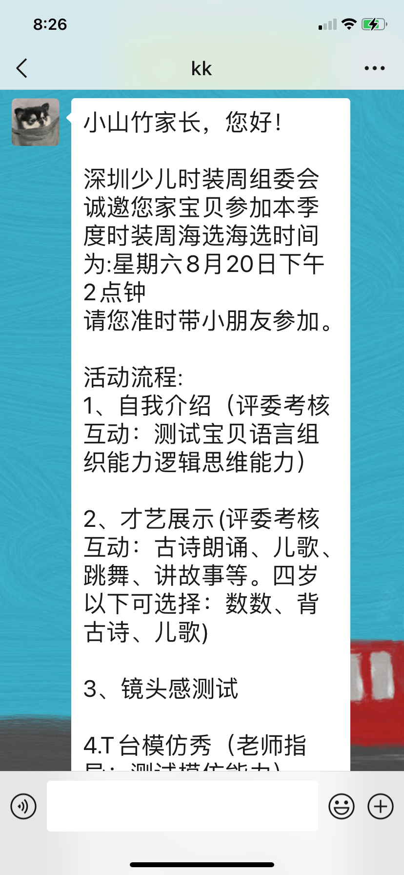 家长称传媒公司“诱导”交钱且退费难，市监部门将调解