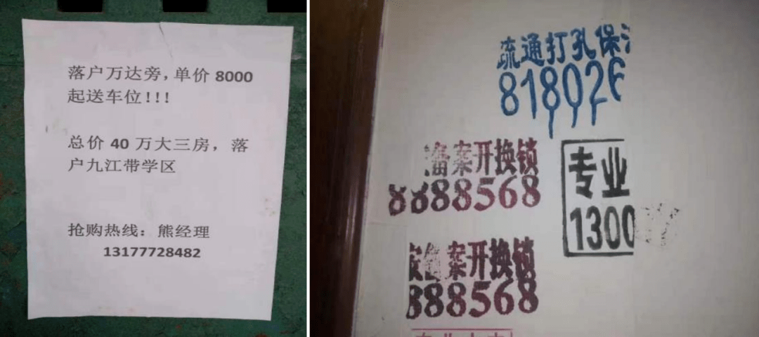 手机号被贴了小广告怎么办