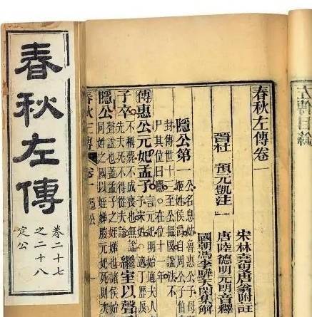 鲁隐公元年(前722年)至鲁哀公二十七年(前468年)间,共计255年的历史