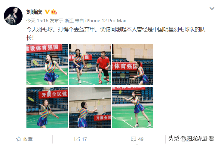 69岁刘晓庆打羽毛球,狂用美颜连地板都p歪,员戎炝崃岵罹嗵骭照片