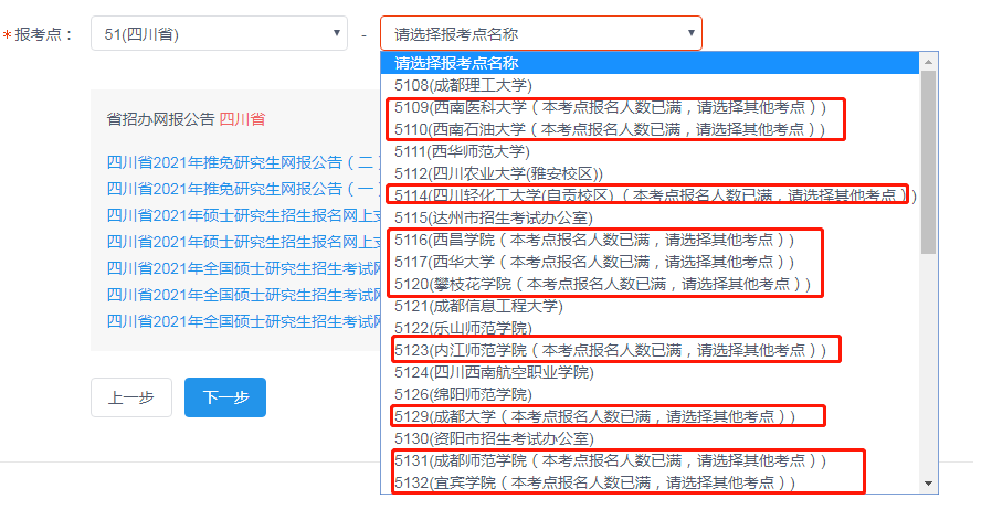 四川重庆每年报考人数都比较火爆,21年报名第一天就只有万州区教育