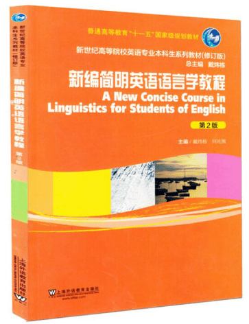 《英美文学精要问答及作品赏析》胡宗峰828|英语语言文学综合华研专四