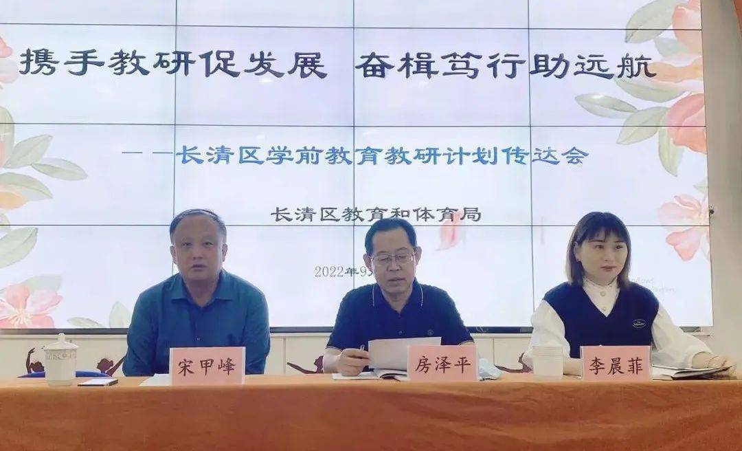 区教育工会主席房泽平,学前科科长宋甲峰,学前科李晨菲老师,区学前