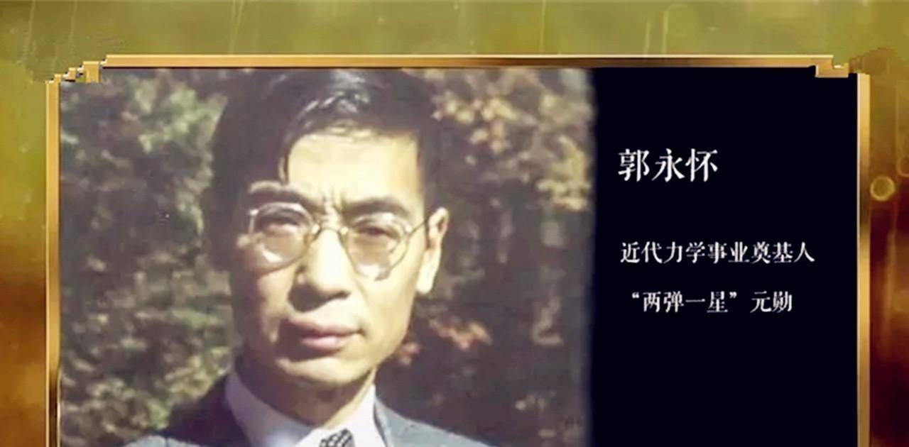 两弹元勋烧成焦尸仍紧抱核武数据 总理恸哭 一行星以