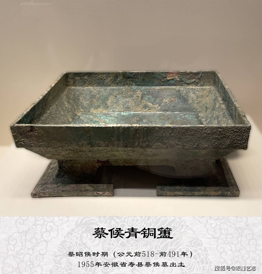 此次展览重点展示了安徽寿县蔡侯墓出土的几组具有代表性青铜器.