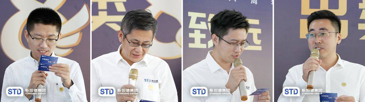 行稳致远 出类拔萃丨斯坦德集团同庆创立八周年企业日_检测_服务_全国