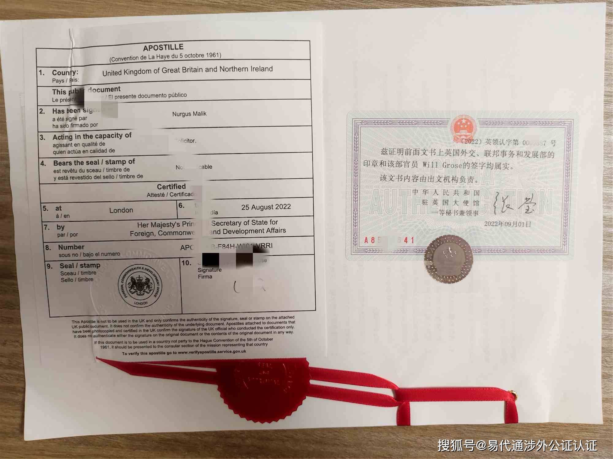 加拿大结婚证需公证省政府或公证协会认证中国领馆认证