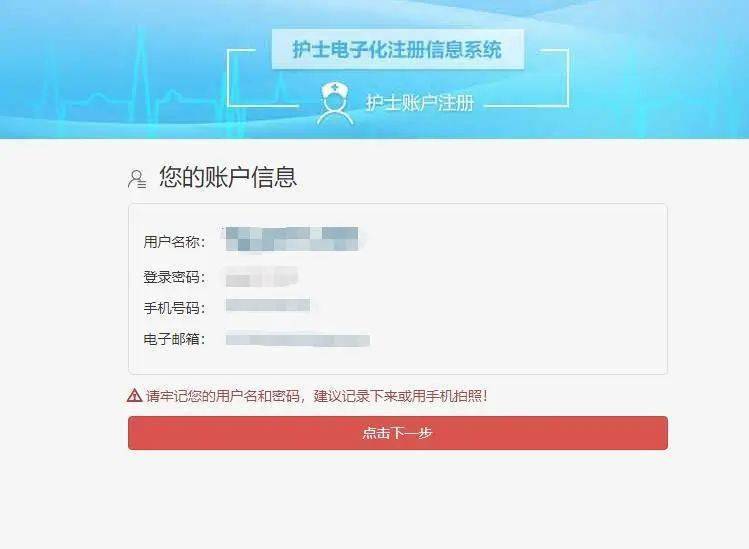 护士变更注册怎么操作是哪个软件