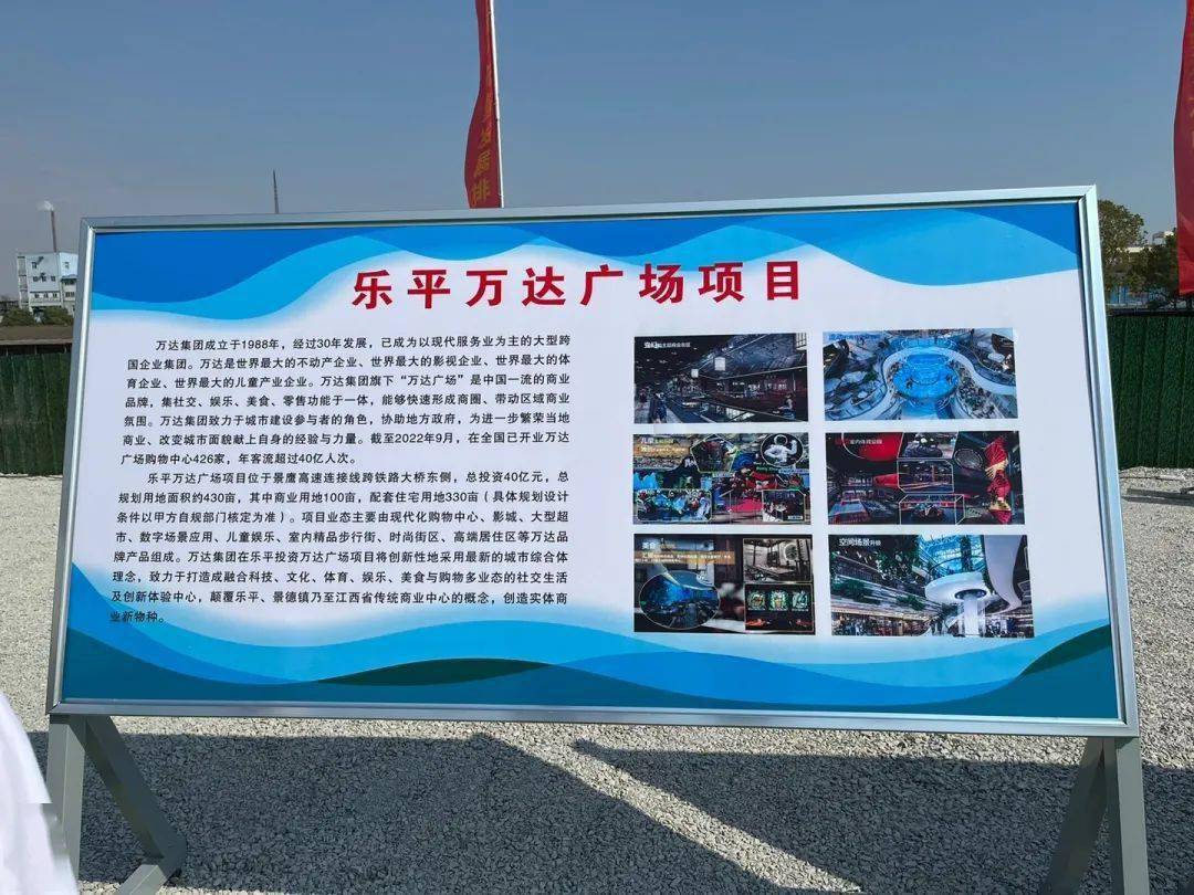 乐平万达项目完整图来了，就建在...