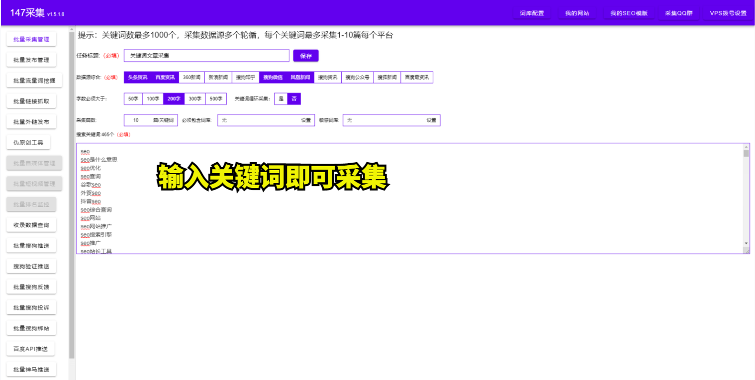 关键词分析-关键词分析工具-让你找到正确的关键词