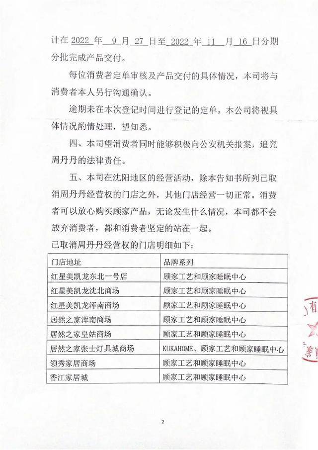 指定书店购买资料的情况说明