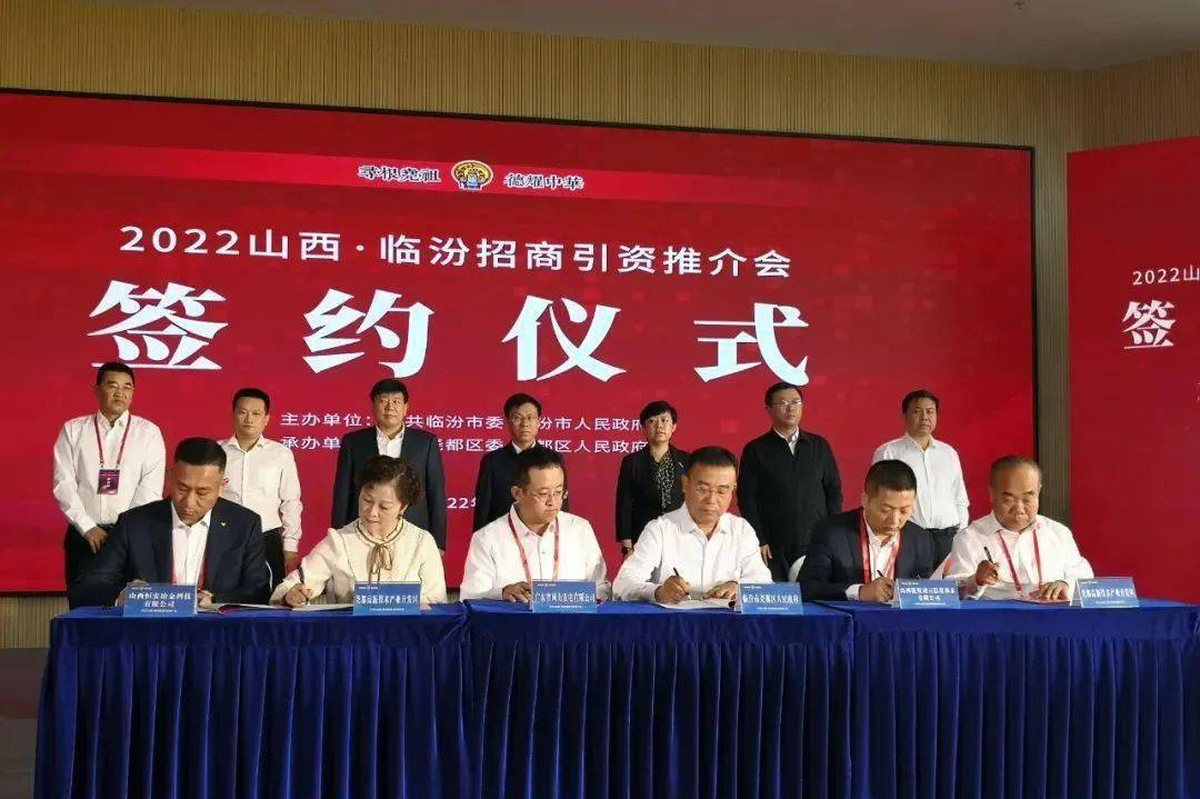 聚焦尧都文旅节 | 签约10个项目，总投资37.19亿！