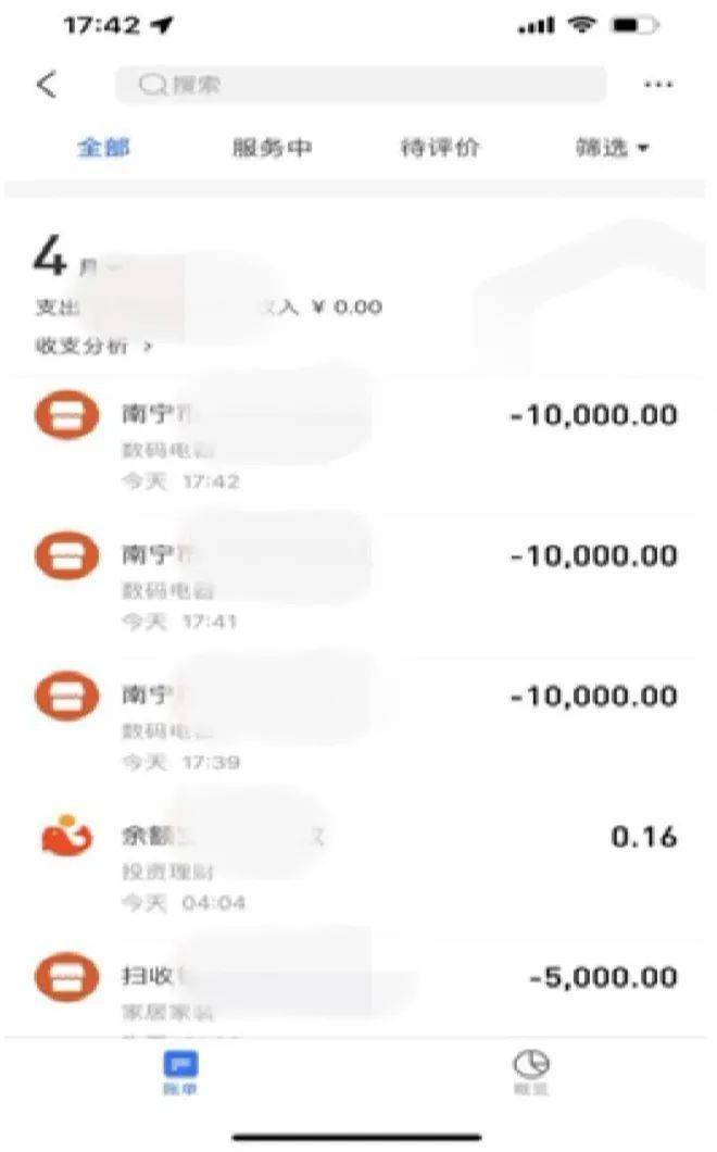 谁认识南宁这个“渣男”？！晒豪宅、法拉利，骗了8个“女友”134万！
