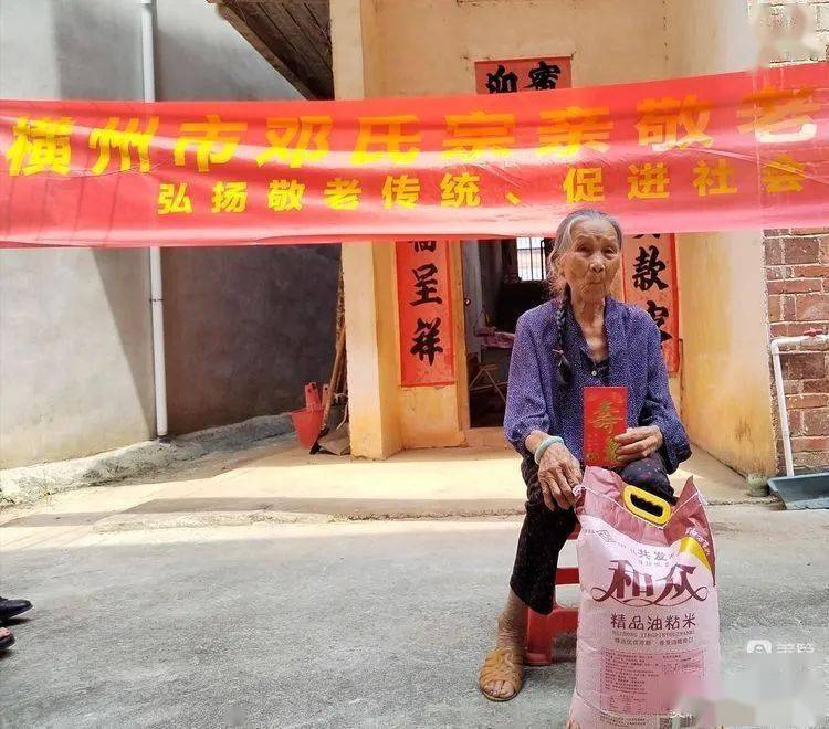 邓守朝:92岁.马宜奇:92岁.宁秀华:90岁.邓善响:90岁.