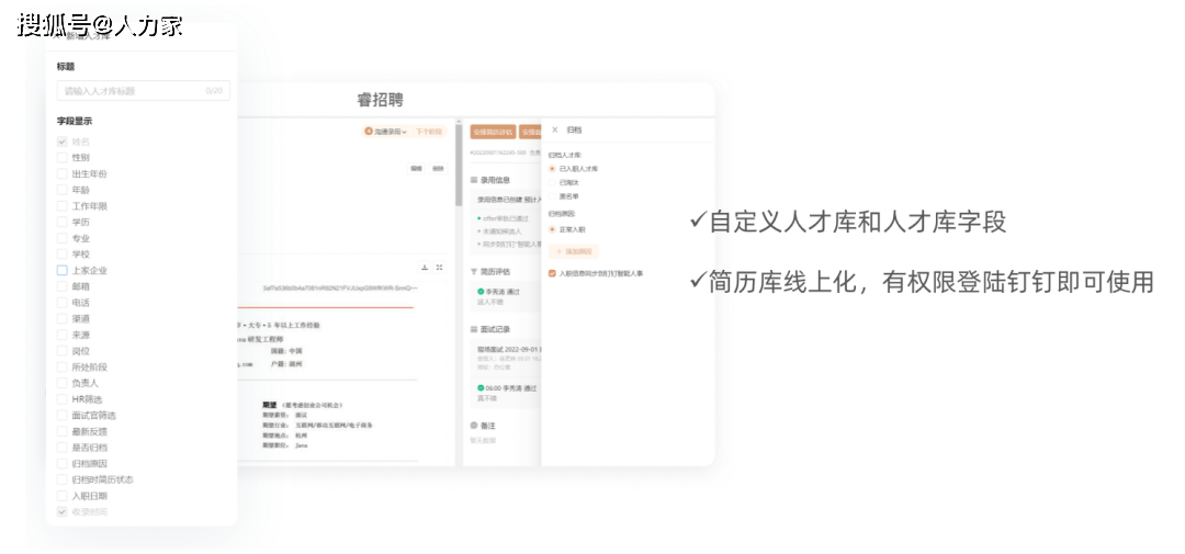 月薪2万 的招聘hr,都有这个习惯_简历_管理_档案