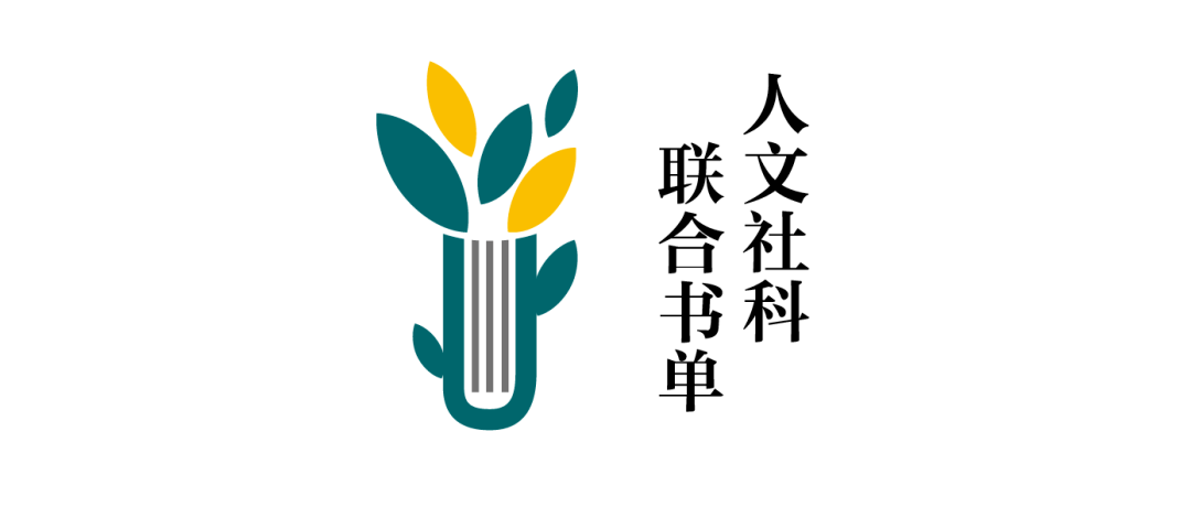 甲骨文 | 9月最值得关注的人文社科书单