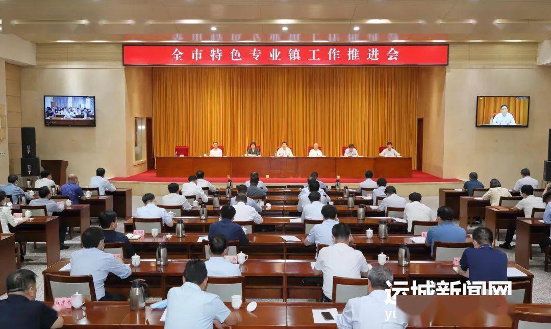 成都试管代妈公司（全市特色专业镇工作推进会议召开）