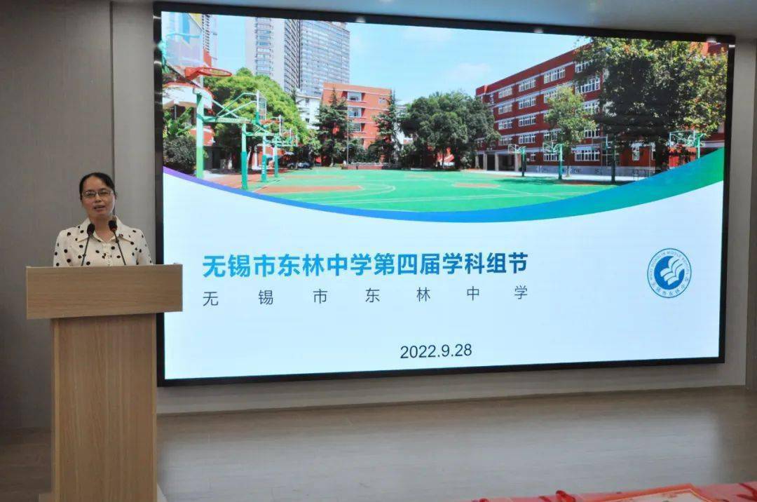 9月28日,无锡市东林中学的专属节日—学科组节如约而至.