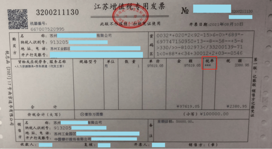税务UKey，发票开具指南来了！Mark一下