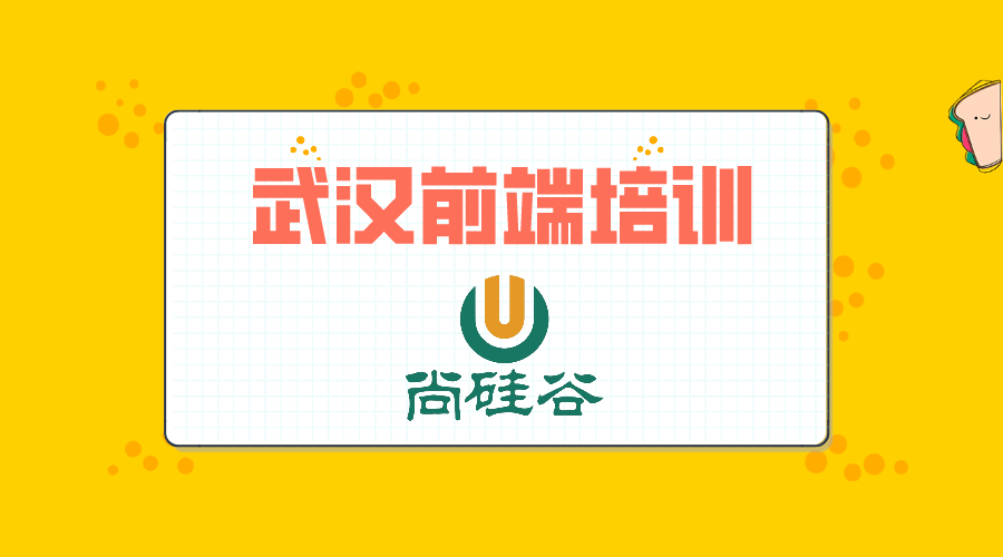 借卵费用（武汉web前端开发培训机构学费多少钱呢）