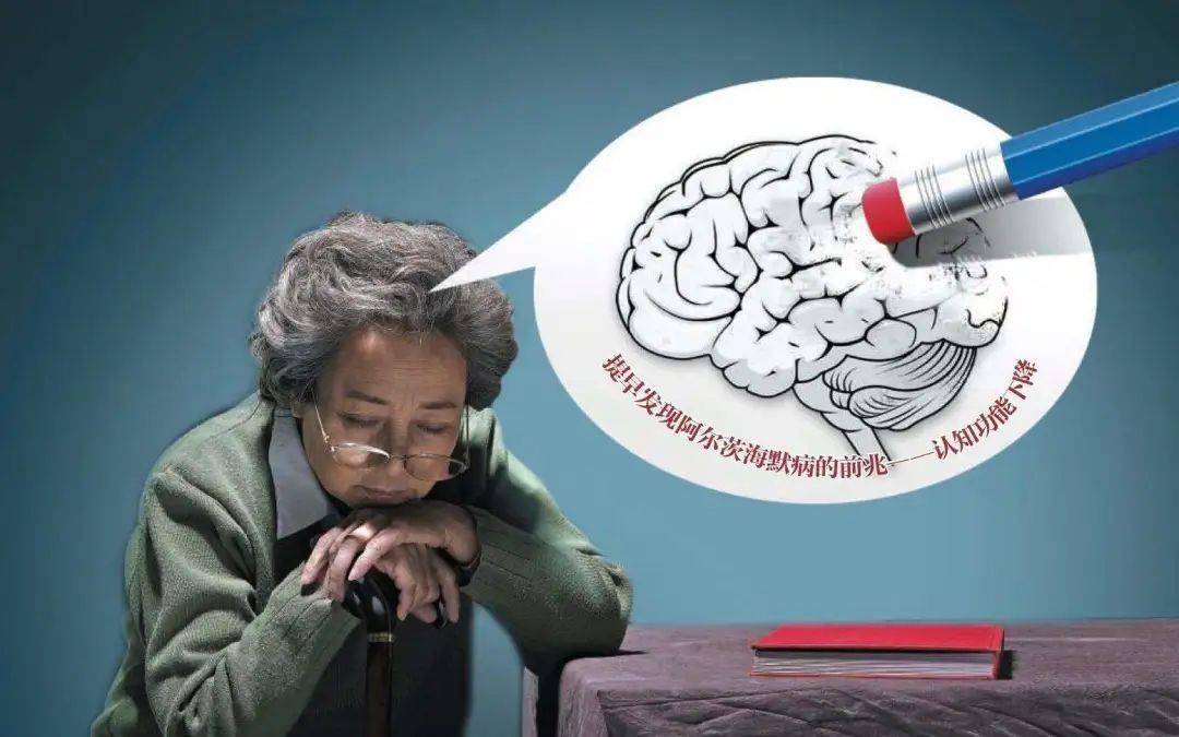 阿尔兹海默 来自搜狐网