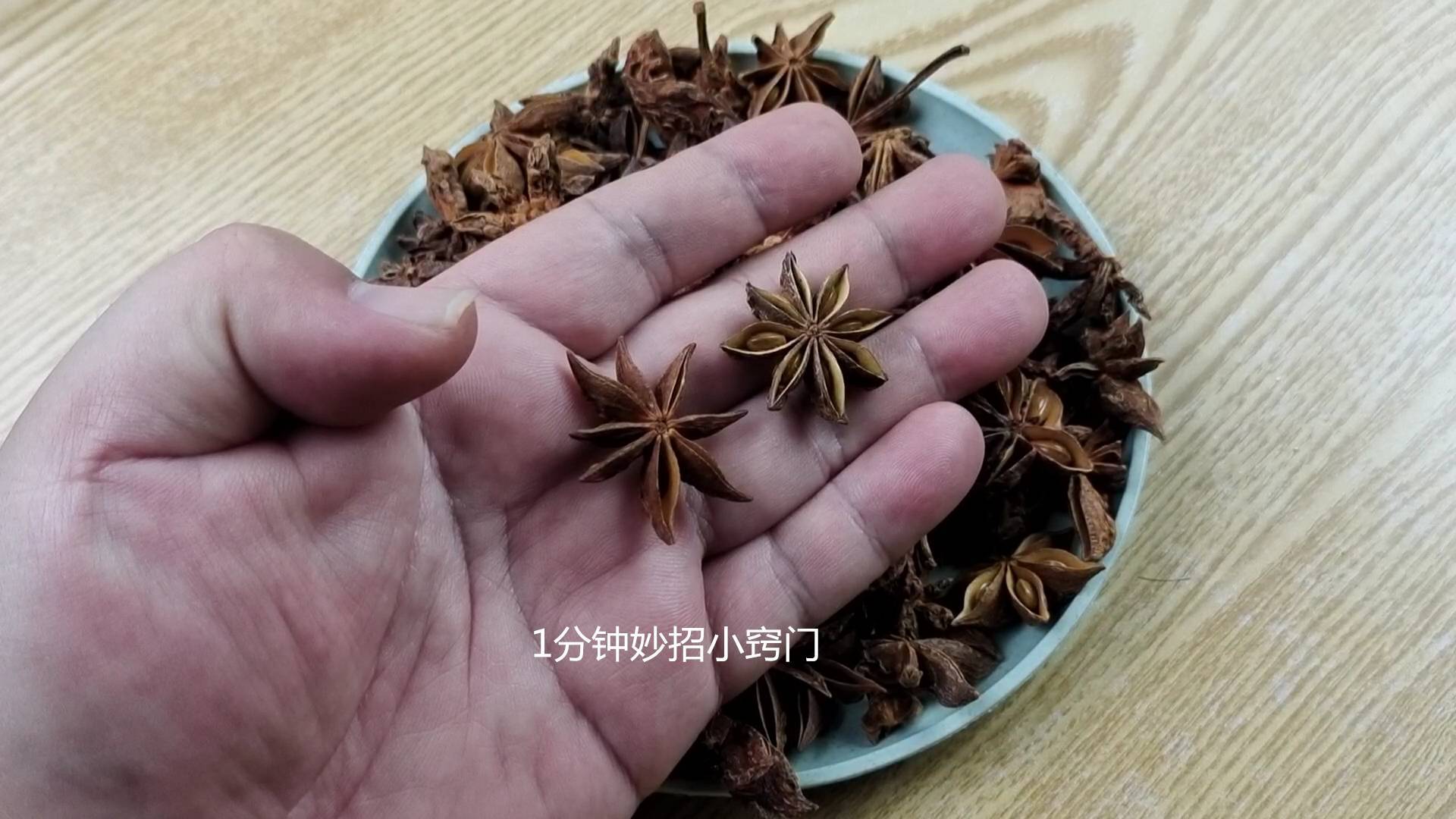 假八角 来自搜狐网