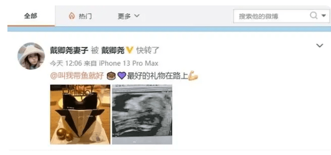 在社交媒体上晒出了两张照片,左边一张是一份礼物,右边则是一张b超图